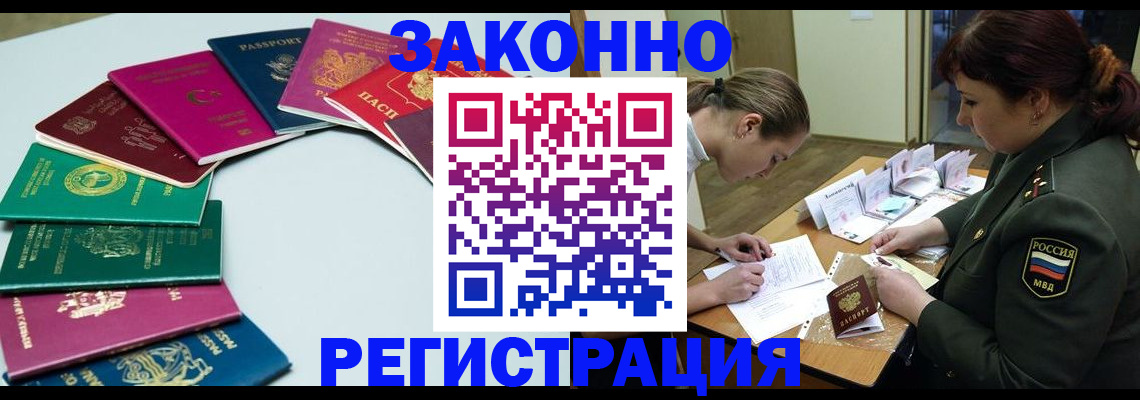 прописка регистрация в Верещагино